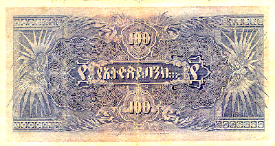 100 Ethiopian Birr Back Side